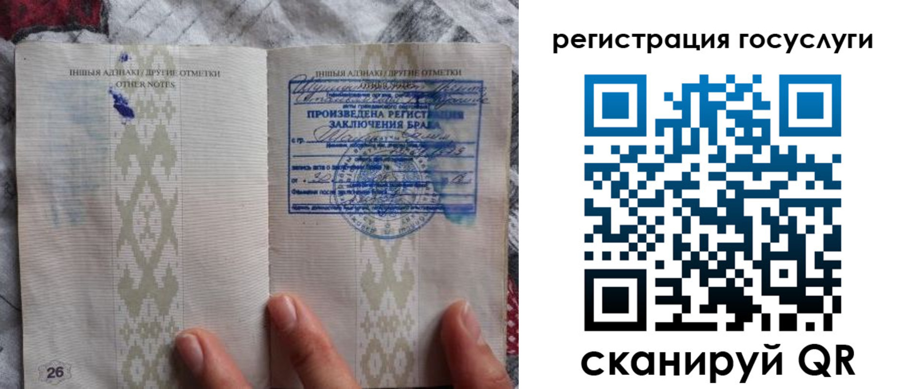 временная регистрация для всех в Славгороде