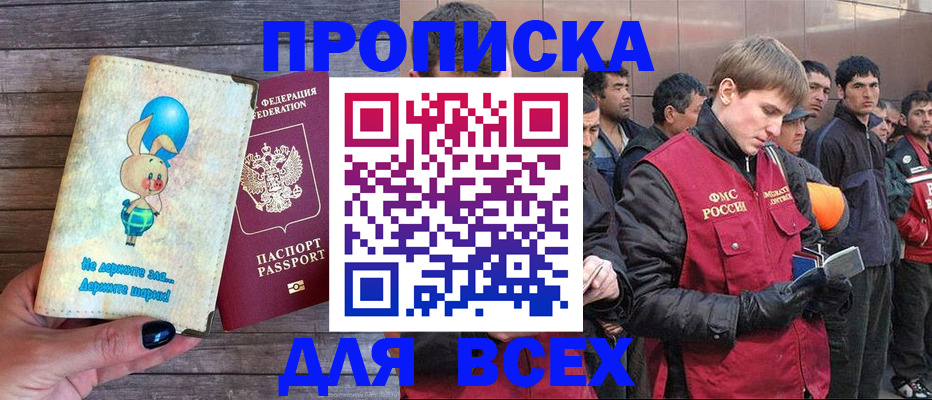 временная регистрация госуслуги в Славгороде